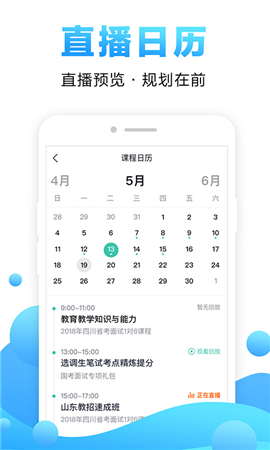 中公網(wǎng)校在線課堂截圖欣賞