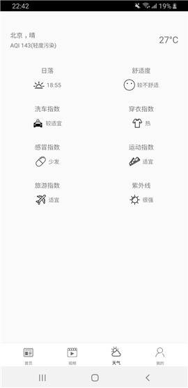 HT新聞資訊截圖欣賞