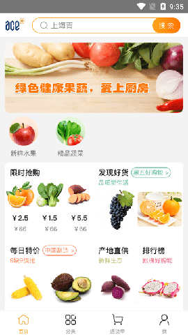 優(yōu)鮮生活截圖欣賞