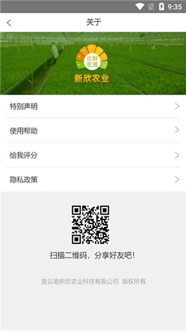 優(yōu)鮮生活截圖欣賞