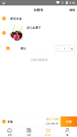 優(yōu)鮮生活截圖欣賞