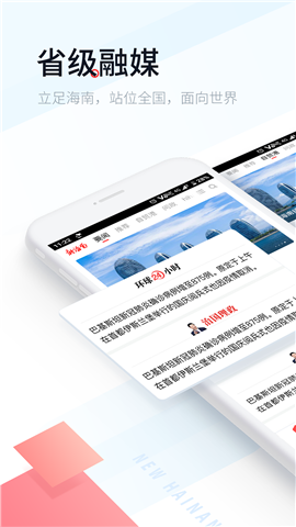 新海南截圖欣賞