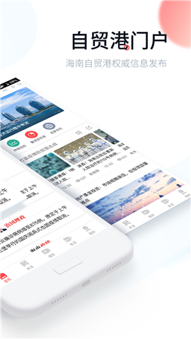 新海南截圖欣賞