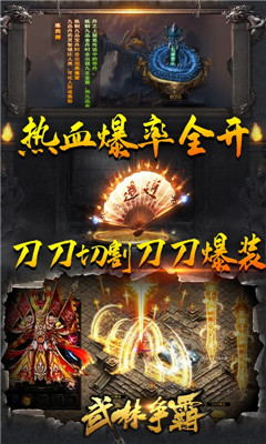 武林爭霸gm送千充版截圖欣賞