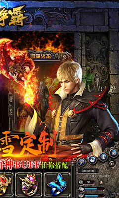 武林爭霸gm送千充版截圖欣賞