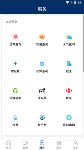 新齊河