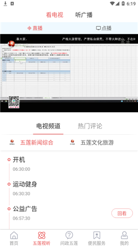 美麗五蓮截圖欣賞