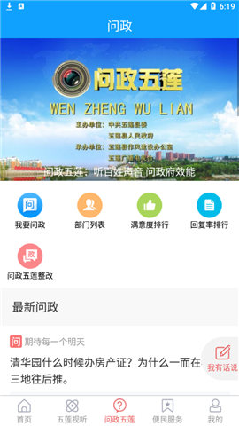 美麗五蓮