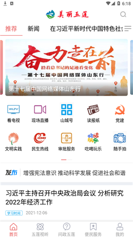 美麗五蓮截圖欣賞