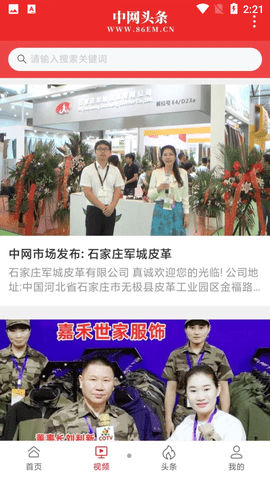 中網(wǎng)頭條