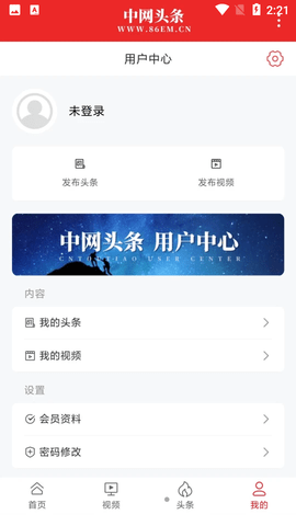 中網(wǎng)頭條截圖欣賞