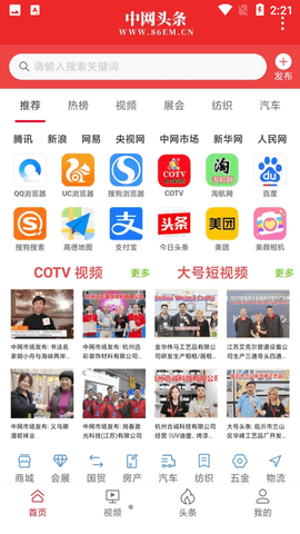 中網(wǎng)頭條
