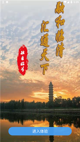 融匯臨清