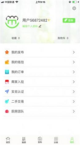 美廚界截圖欣賞