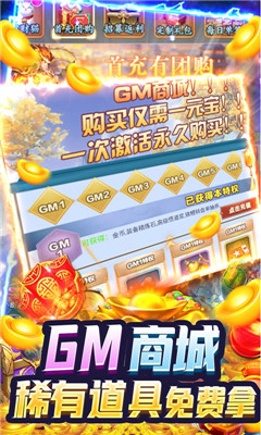 執(zhí)劍江湖送VIP12版截圖欣賞