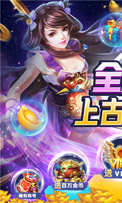 執(zhí)劍江湖送VIP12版截圖欣賞