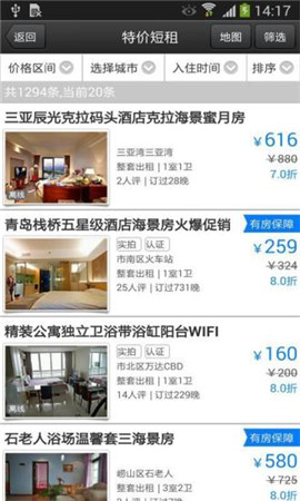 游天下截圖欣賞