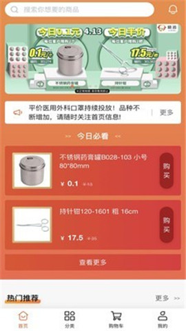 勵(lì)齒商城