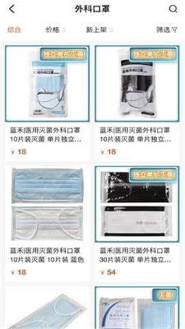 勵(lì)齒商城截圖欣賞