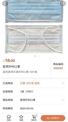 勵(lì)齒商城截圖欣賞