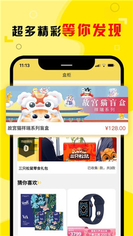 盲匣購物