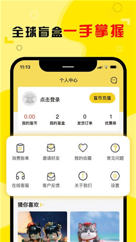 盲匣購物