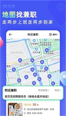 兼客直聘截圖欣賞