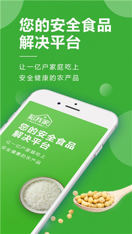 稻我家截圖欣賞