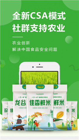 稻我家截圖欣賞