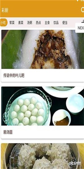 彩廚
