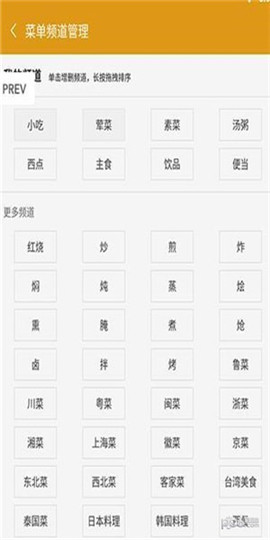 彩廚截圖欣賞