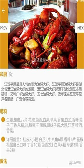 彩廚