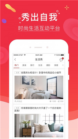 美嘀嘀截圖欣賞