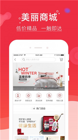 美嘀嘀截圖欣賞