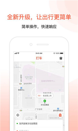 萬能出行
