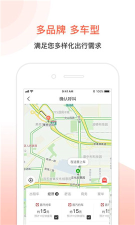 萬能出行截圖欣賞
