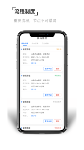 至簡協(xié)同截圖欣賞