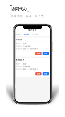 至簡協(xié)同截圖欣賞