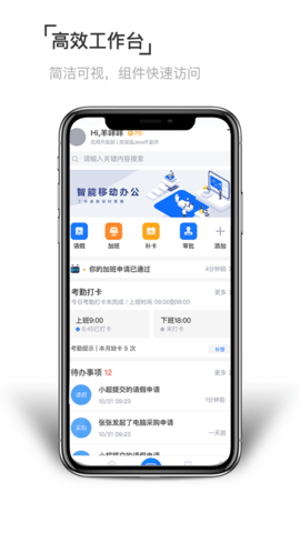 至簡協(xié)同截圖欣賞