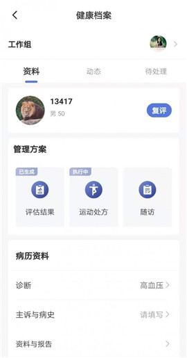 術(shù)康醫(yī)生