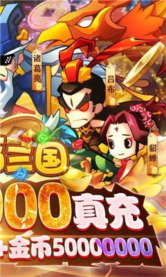 兵臨三國復(fù)古版截圖欣賞