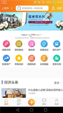 房驛站