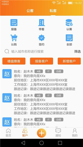 房驛站