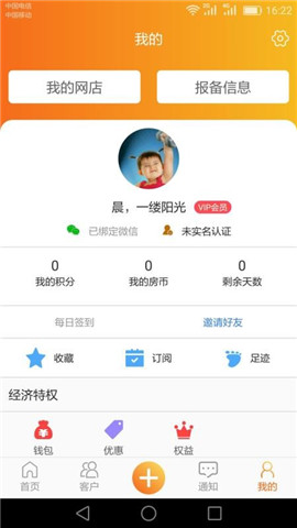 房驛站截圖欣賞