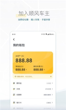 滴答出行