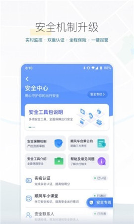 滴答出行
