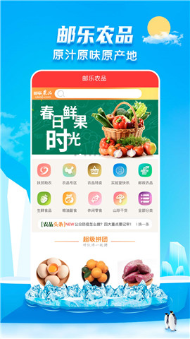 郵樂網(wǎng)截圖欣賞