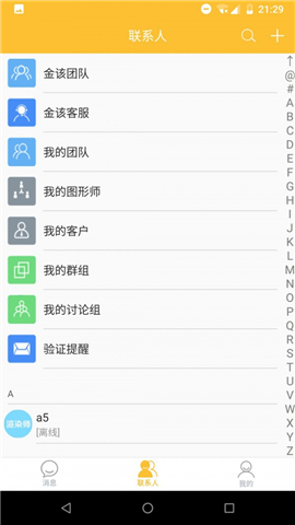 金該圖匠截圖欣賞
