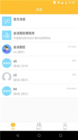金該圖匠截圖欣賞