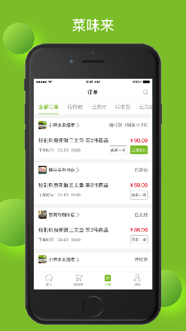 菜味來截圖欣賞